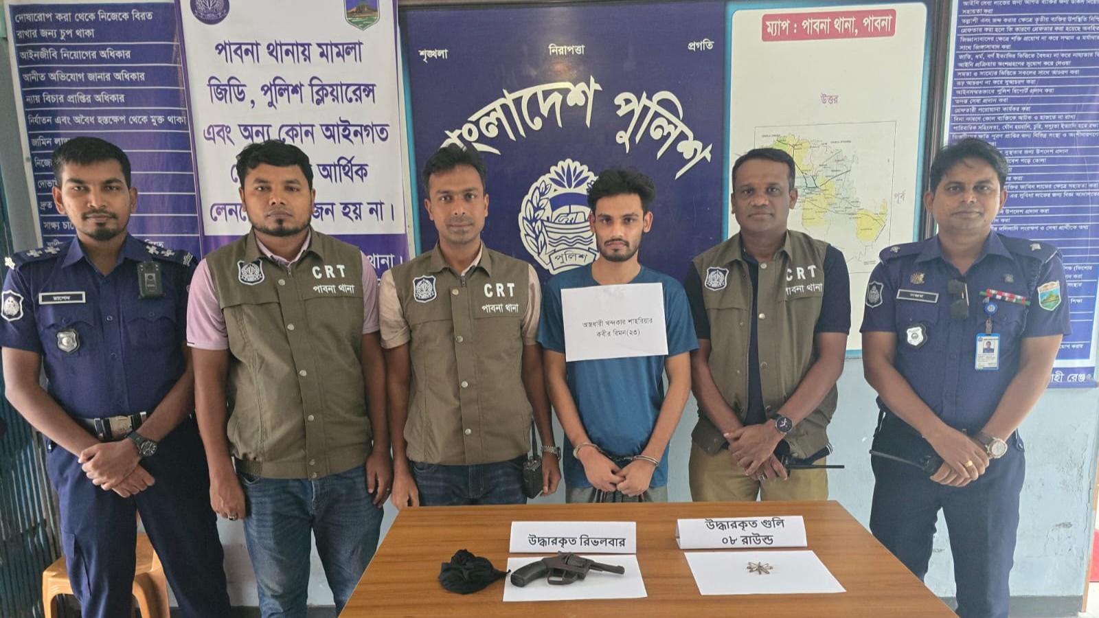 পাবনায় রিভলভার ও ৮ রাউন্ড গুলিসহ যুবক গ্রেপ্তার